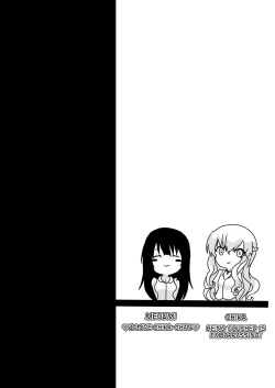 Page 2 of Yume Dakedo! | Though it was only a dream