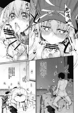 Page 15 of Marked girls vol. 20