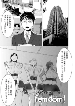 Page 2 of Makura Idol femdom!