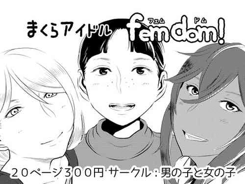 [Otokonoko to Onnanoko (Sasaki Saki)] Makura Idol femdom!