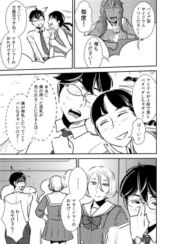 Page 30 of Makura Idol femdom! 2