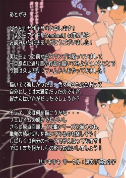 Page 32 of Makura Idol femdom! 2