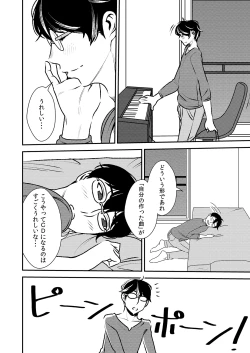 Page 9 of Makura Idol femdom! 2