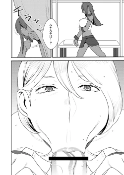 Page 7 of Makura Idol femdom! 3