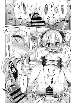 Page 17 of Shikikan Sore... Irete Mite?