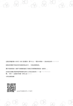 Page 20 of Shikikan Sore... Irete Mite?