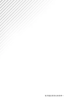 Page 3 of Shikikan Sore... Irete Mite?