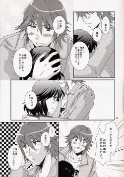 Page 25 of Kimija Nakya Dame Mitai