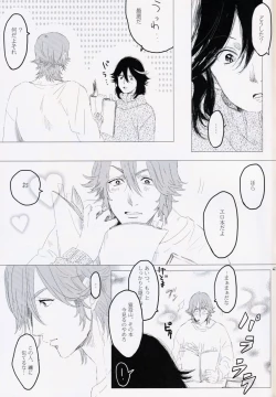 Page 41 of Kimija Nakya Dame Mitai