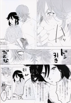 Page 42 of Kimija Nakya Dame Mitai
