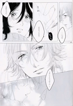 Page 45 of Kimija Nakya Dame Mitai