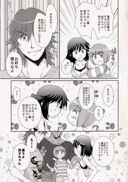 Page 49 of Kimija Nakya Dame Mitai