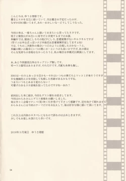 Page 4 of Kimija Nakya Dame Mitai