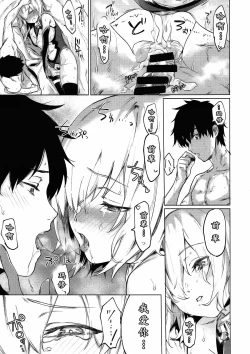 Page 27 of Sweet Mash Valentine