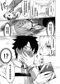 Page 5 of Sweet Mash Valentine