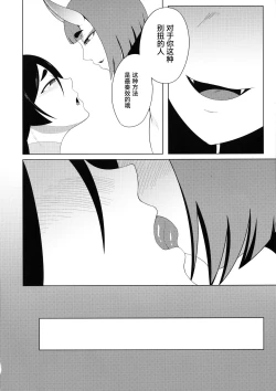 Page 10 of Haha Oni Kantsuu