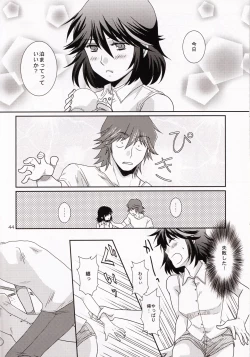 Page 44 of Isshin Sou e Youkoso