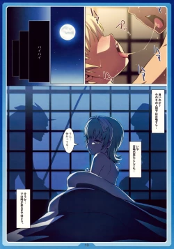 Page 12 of Natsu no Alice