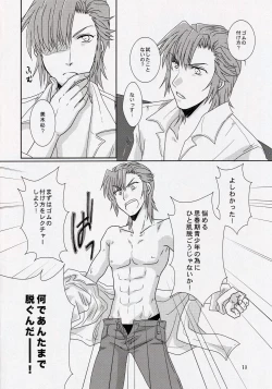 Page 10 of Kare to Kanojo no xxx Jijou