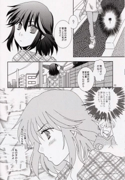 Page 12 of Kare to Kanojo no xxx Jijou
