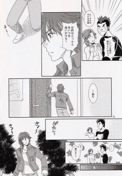 Page 16 of Kare to Kanojo no xxx Jijou