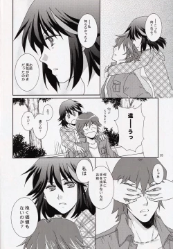Page 18 of Kare to Kanojo no xxx Jijou