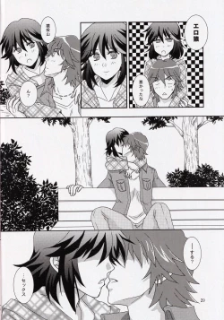 Page 20 of Kare to Kanojo no xxx Jijou