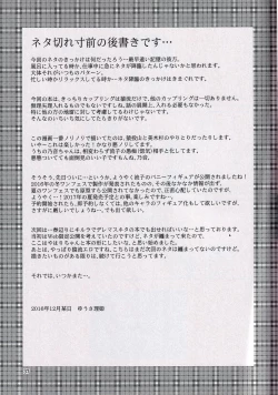 Page 37 of Kare to Kanojo no xxx Jijou