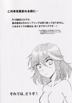 Page 4 of Kare to Kanojo no xxx Jijou