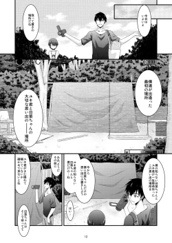 Page 12 of Anoko ga Aitsu no Omocha ni Natta Hi Kanzaki Hina Hen AFTER