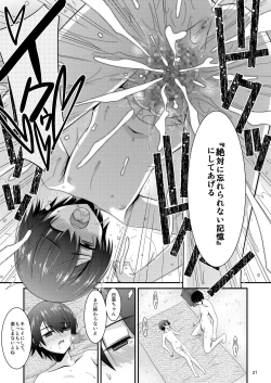 Page 27 of Anoko ga Aitsu no Omocha ni Natta Hi Kanzaki Hina Hen AFTER