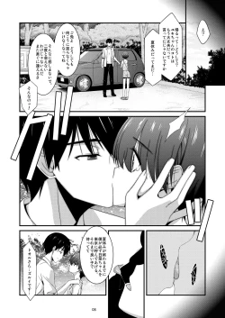 Page 8 of Anoko ga Aitsu no Omocha ni Natta Hi Kanzaki Hina Hen AFTER