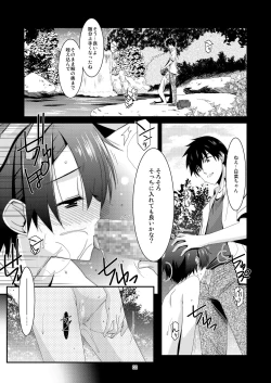 Page 3 of Anoko ga Aitsu no Omocha ni Natta Hi Kanzaki Hina Hen Kouhen