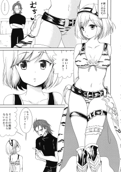 Page 5 of Auger Djeeta-chan to 3P Suru Hon