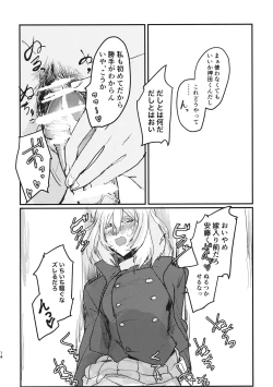 Page 13 of Oshida no Oshibe