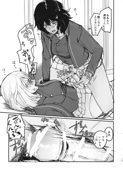 Page 14 of Oshida no Oshibe