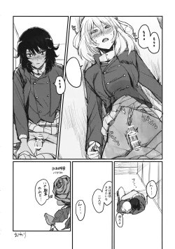 Page 15 of Oshida no Oshibe