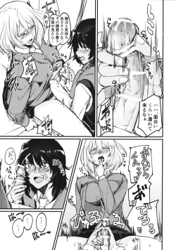 Page 4 of Oshida no Oshibe