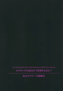 Page 31 of Sexaroid wa Denkirou de Inmu o Miru ka? | Do Sexdroids Have Wet Dreams of Electric Prison?