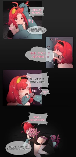 Page 4 of Rebellion From Eclipse