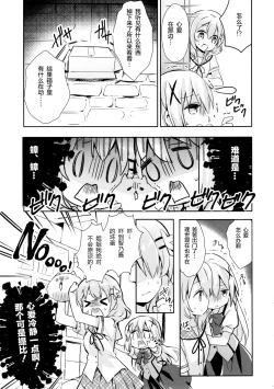 Page 15 of Gochuumon wa Stamp desu ka? - Is the order a stamp?