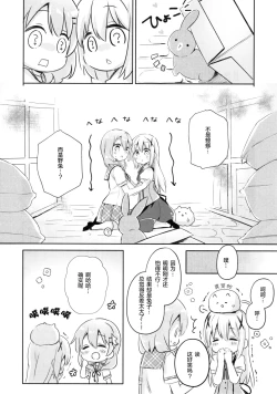 Page 16 of Gochuumon wa Stamp desu ka? - Is the order a stamp?