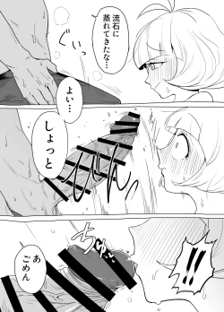 Page 4 of Androdro Marius