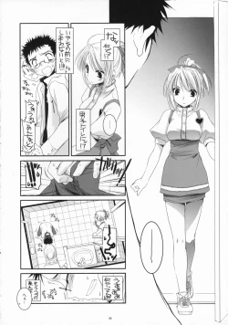Page 5 of Seifuku Rakuen 16 - Costume Paradise 16