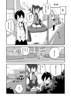 Page 59 of Bibia Saikou ka yo!