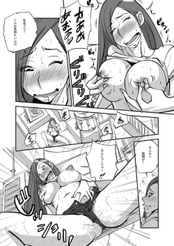 Page 14 of Bibia Saikou ka yo!