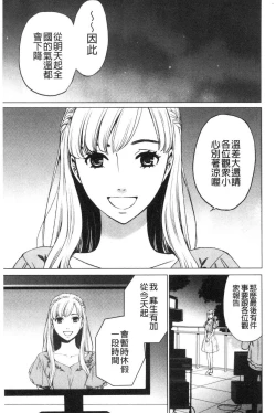 Page 151 of 21-ji no Onna2 | 21時之女2