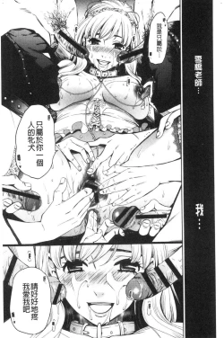 Page 175 of 21-ji no Onna2 | 21時之女2