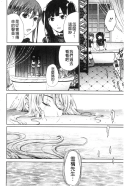 Page 200 of 21-ji no Onna2 | 21時之女2