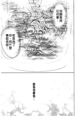 Page 201 of 21-ji no Onna2 | 21時之女2